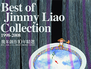 Best of Jimmy Liao Collection 1998-2008