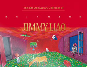 The 20th Anniversary Collection of Jimmy Liao
